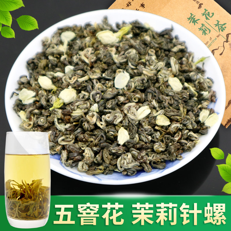茉莉花茶叶车里湾茉莉小龙珠花茶浓香型特级茉莉针螺500g,茶,茉莉花茶,淘宝优惠券,粉丝福利购,淘宝优惠卷