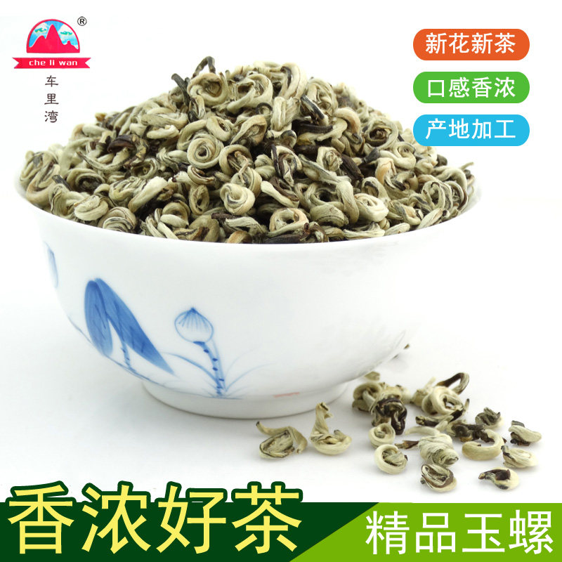 2026新茶 车里湾 茉莉花茶 广西横县浓香特级茉莉玉螺500g盒装