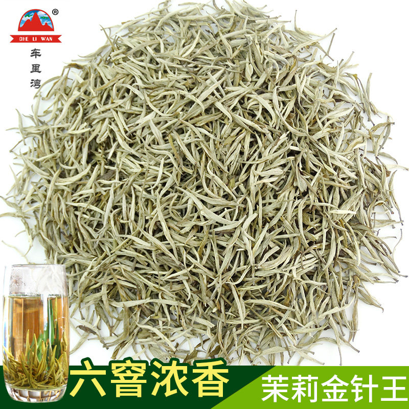2026茉莉花茶王 车里湾茶叶 特级六窨浓香茉莉金针王150g铁罐装