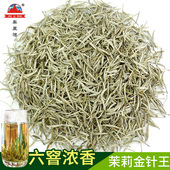 特级六窨浓香茉莉金针王150g铁罐装 2025茉莉花茶王 车里湾茶叶