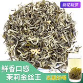 广西横县浓香特级茉莉花茶叶400g拉链袋装 茉莉大白毫 茉莉花茶