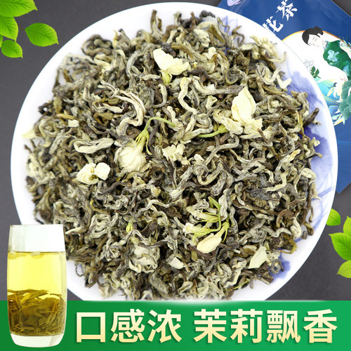 2026新茶茉莉花茶广西横县茶叶