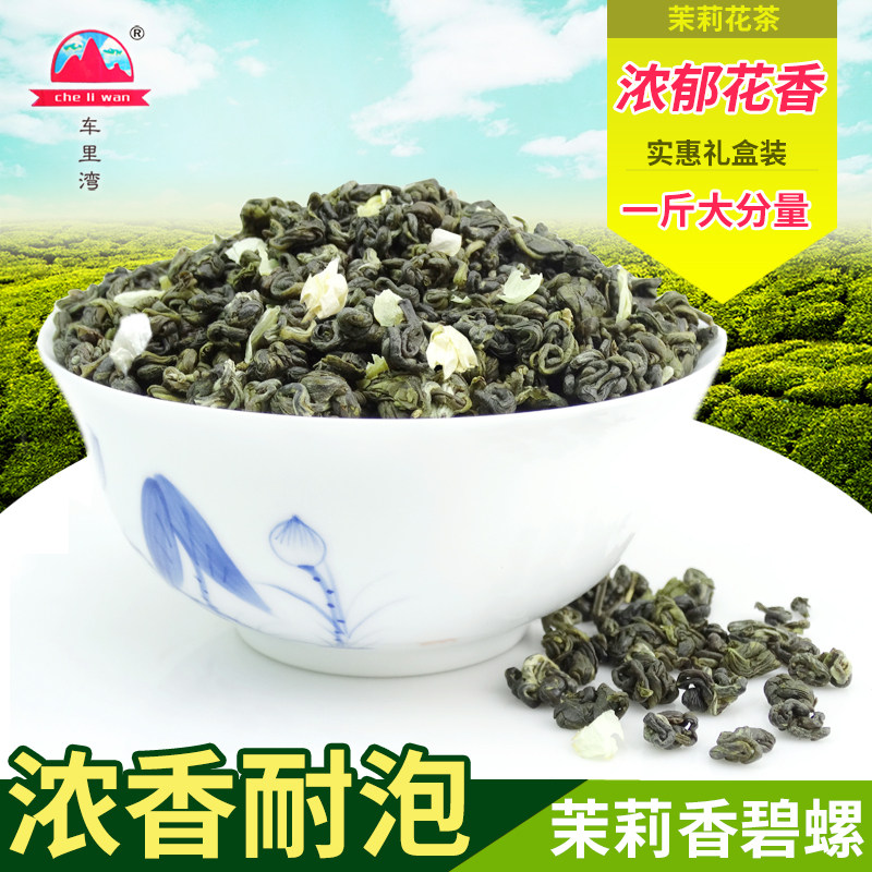 2025茉莉花茶叶 车里湾 浓香特级横县茉莉花茶雪螺香碧螺500g礼盒,茶,代用/花草茶,淘宝优惠券,粉丝福利购,淘宝优惠卷