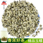车里湾2025茉莉花茶玉螺 浓香特级广西横县茉莉花茶叶250g盒装