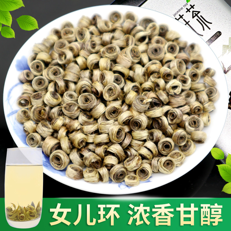 女儿环茉莉花茶2026新茶浓香特级种别小双环贵妃金玉环300g铁罐装