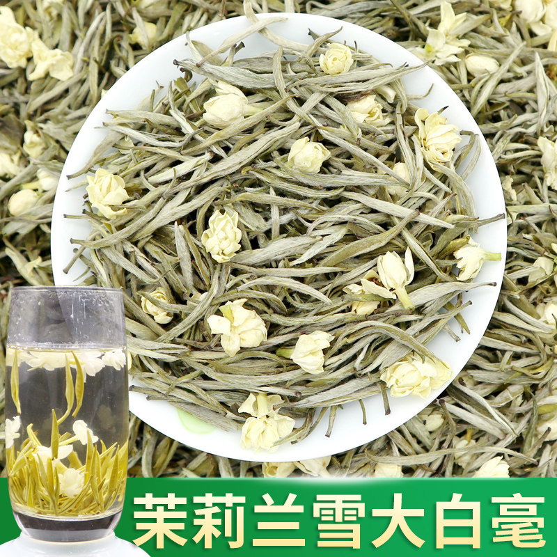 2026新茶兰雪飘香特级浓香茉莉花茶炒花银针茶王大白毫500g铁罐装
