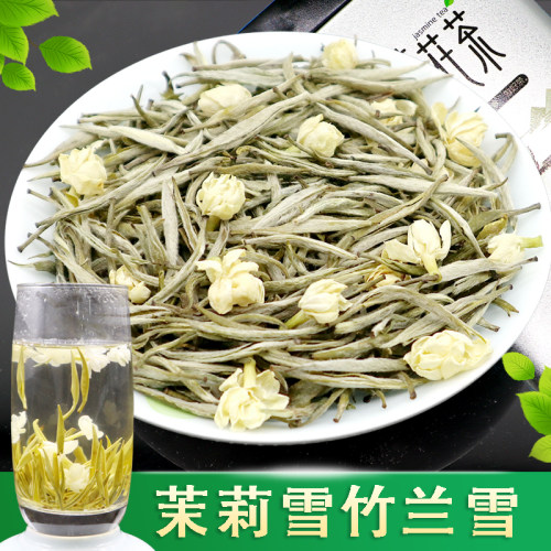 2026新茶 茉莉花茶兰雪特级鲜香银针大白毫雪竹250g铁罐装