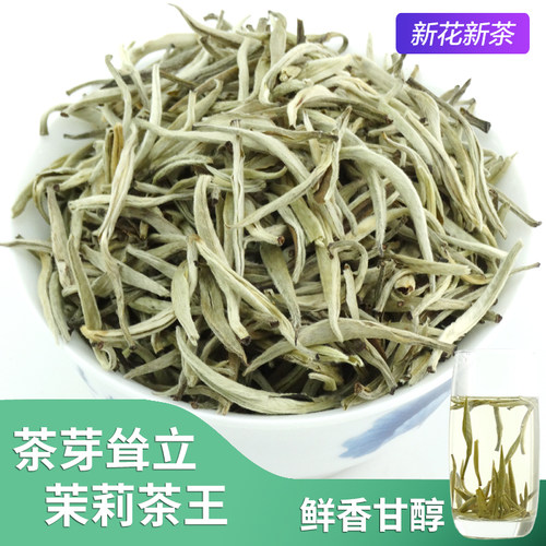 车里湾 茉莉花茶 特级浓香形茉莉茶王 横县花茶叶金针王100g袋装 - 封面