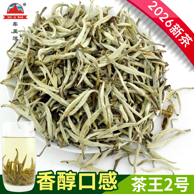 2026新茶 茉莉茶王银针浓香特级茉莉花茶嫩芽 大白毫茶叶500g散装