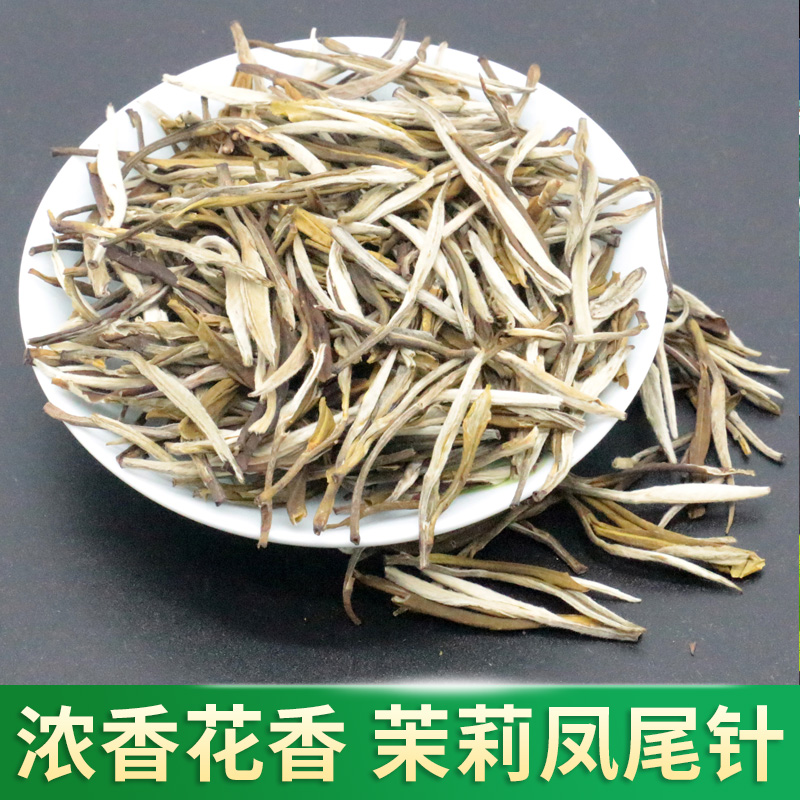 茉莉花茶松针大白毫银针浓香型茉莉凤尾针250g袋装广西横州