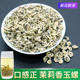 茉莉玉螺2025新茶浓香特级广西茉莉花茶车里湾嫩芽白玉螺500g袋装