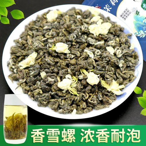 2026茉莉花茶叶车里湾袋装