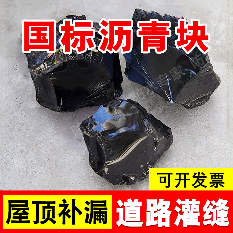 柏油沥青冷补料灌缝铺路国标油膏