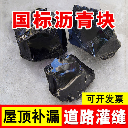 柏油沥青冷补料灌缝铺路国标油膏