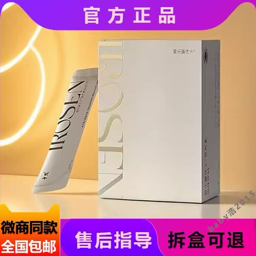 爱乐膳优卡营养素固体饮料代餐饱腹益星润益星养官方正品微商同款