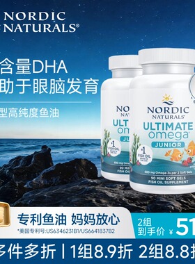 挪威小鱼美国进口青少年学习omega3学生儿童DHA深海鱼油90粒*2瓶
