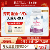 nordic挪威小鱼挪帝克孕妇dha孕期专用Omega深海鱼油成人D3软胶囊