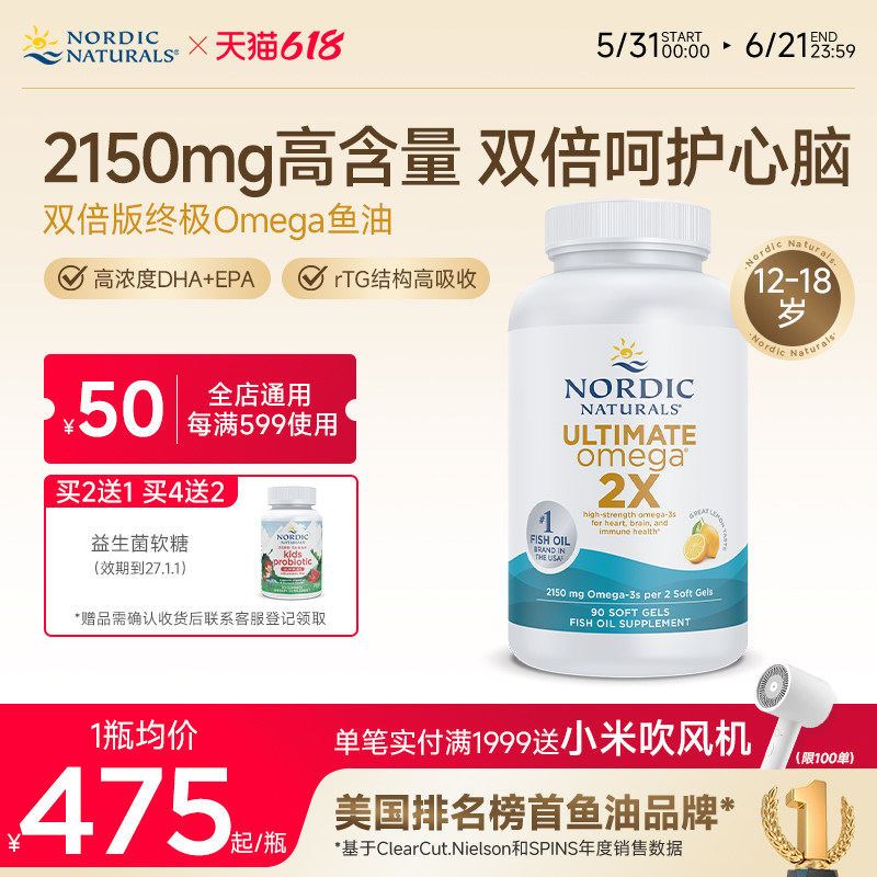 双倍心脑眼血脂记忆力rTG型鱼油