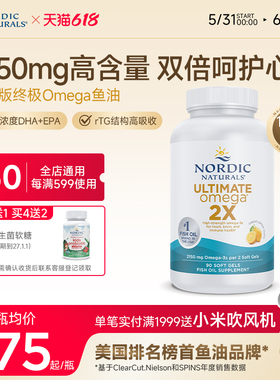 Nordic挪威小鱼dha深海鱼油omega3双倍版rTG高纯度EPA中老年成人
