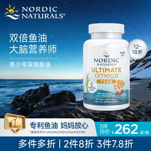 挪威小鱼青少年中学生补脑深海鱼油Omega3双倍DHA记忆力rTG软胶囊