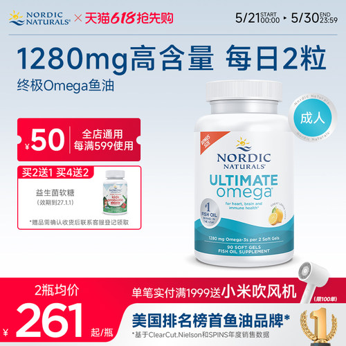 高倍Omega深海鱼油90粒
