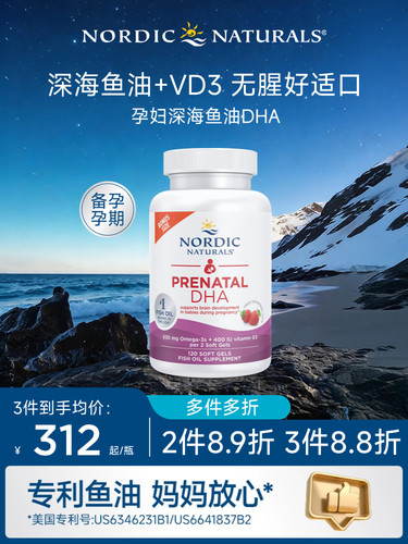 孕妇产前DHA鱼油软胶囊