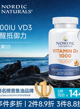 挪威小鱼挪帝克维生素d3成人儿童维他命D3补钙骨骼生长软胶囊