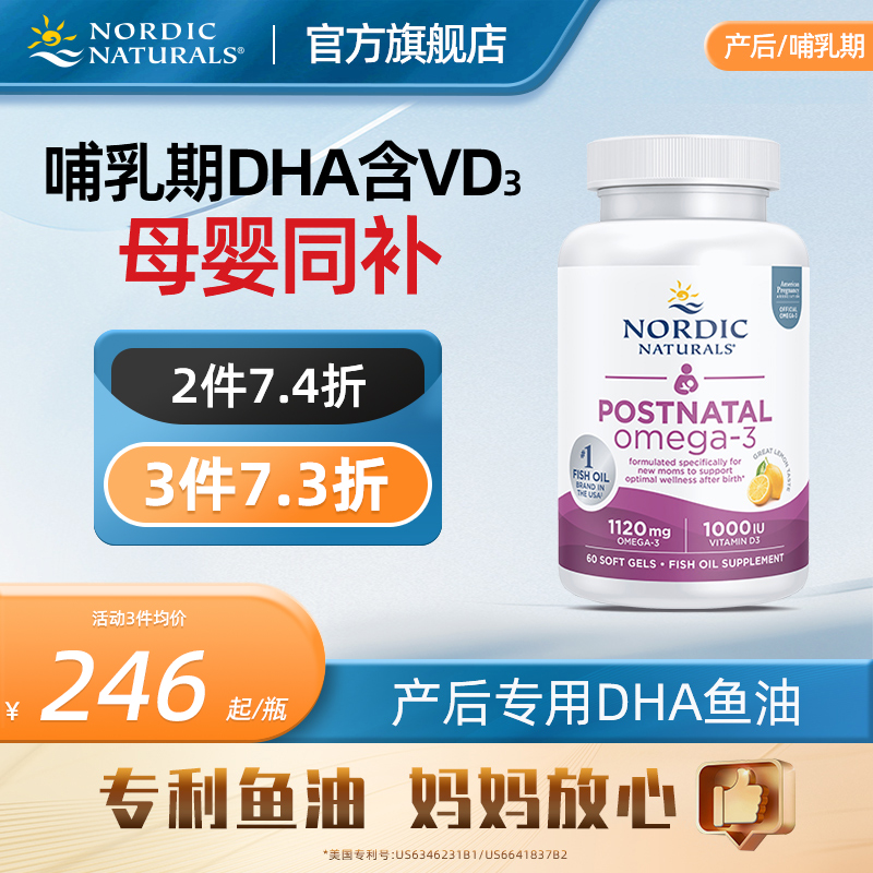 美国挪威小鱼孕妇产后专用DHA鱼油胶囊60粒哺乳期专用补充宝宝dha