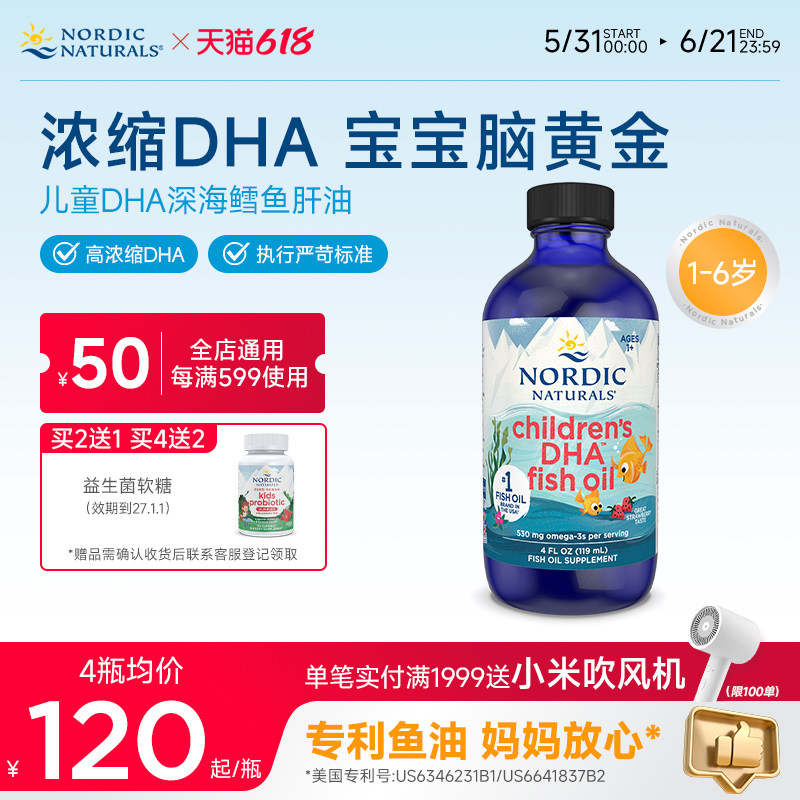 挪威小鱼DHA婴儿鳕鱼肝油婴幼儿鱼油新生儿维生素AD3宝宝辅食滴剂