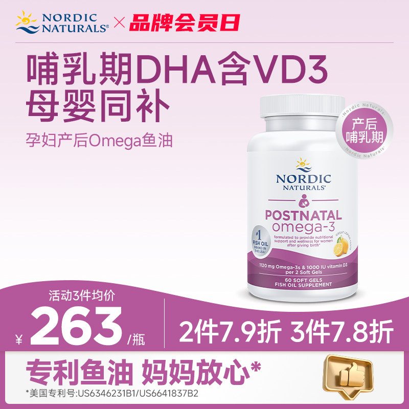 美国挪威小鱼孕妇产后专用DHA鱼油胶囊60粒哺乳期专用补充宝宝dha