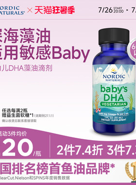 美国婴幼儿藻油DHA滴剂挪威小鱼