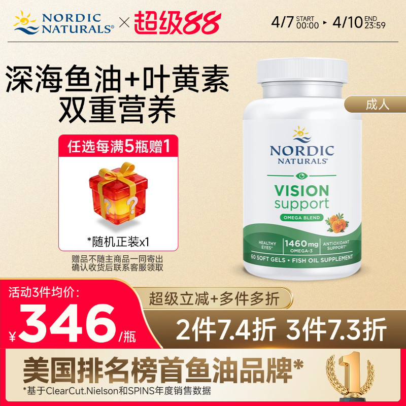 挪威小鱼叶黄素高纯度EPA深海鱼油Omega3玉米黄质成人DHA胶囊60粒