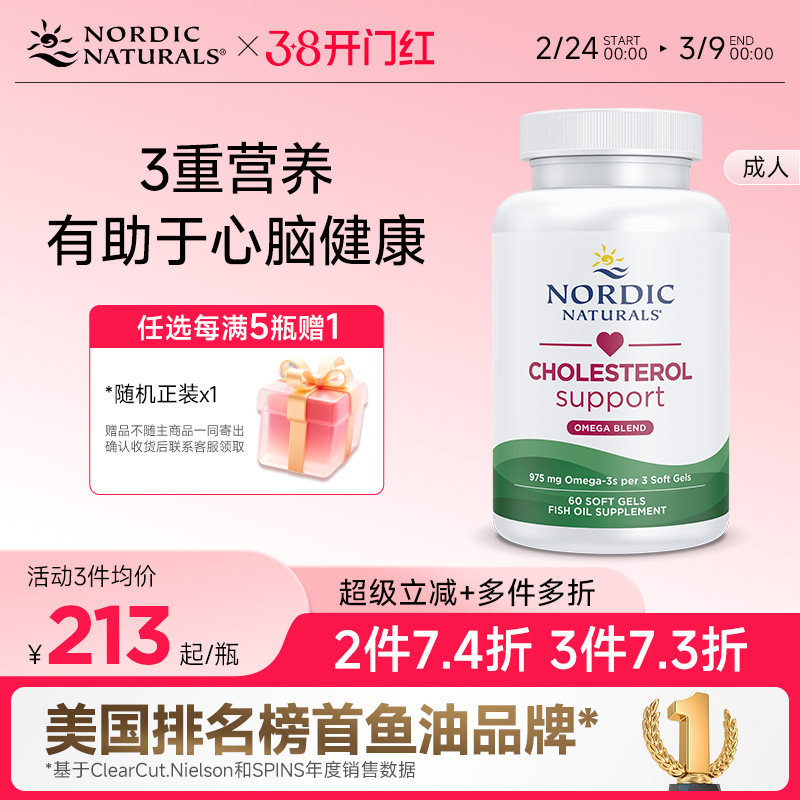 美国挪威小鱼原装进口深海鱼油欧米伽3红曲米+辅酶Q10成人软胶囊