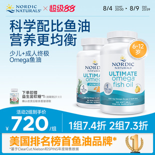 Nordic挪威小鱼dha深海鱼油Omega3成人青少年rTG高纯epa胶囊组合