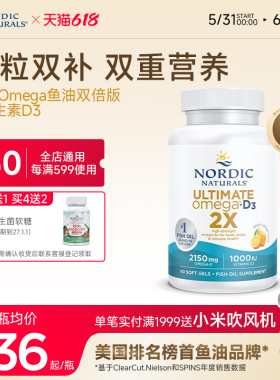 挪威小鱼成人高倍Omega深海鱼油rTG双倍版维生素D3+DHA+EPA软胶囊