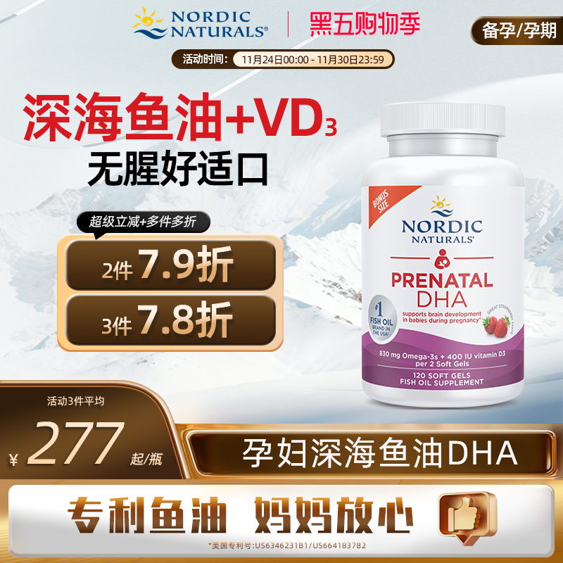 孕妇产前DHA鱼油120粒