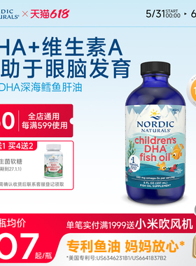 Nordic挪威小鱼dha儿童宝宝专用omega3婴幼儿鳕鱼肝油滴剂237ml