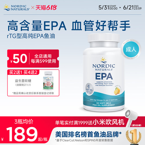 EPA鱼油60粒挪威小鱼挪帝克