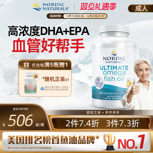 心脑眼血脂记忆力健康rTG型鱼油