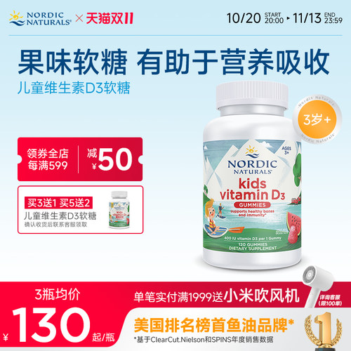 挪威小鱼维生素D3西瓜口味