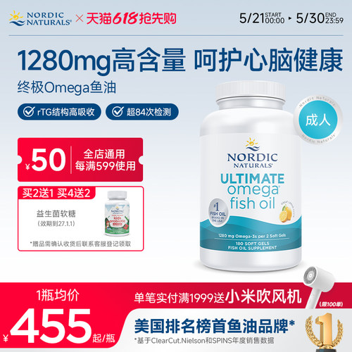 高倍Omega深海鱼油180粒