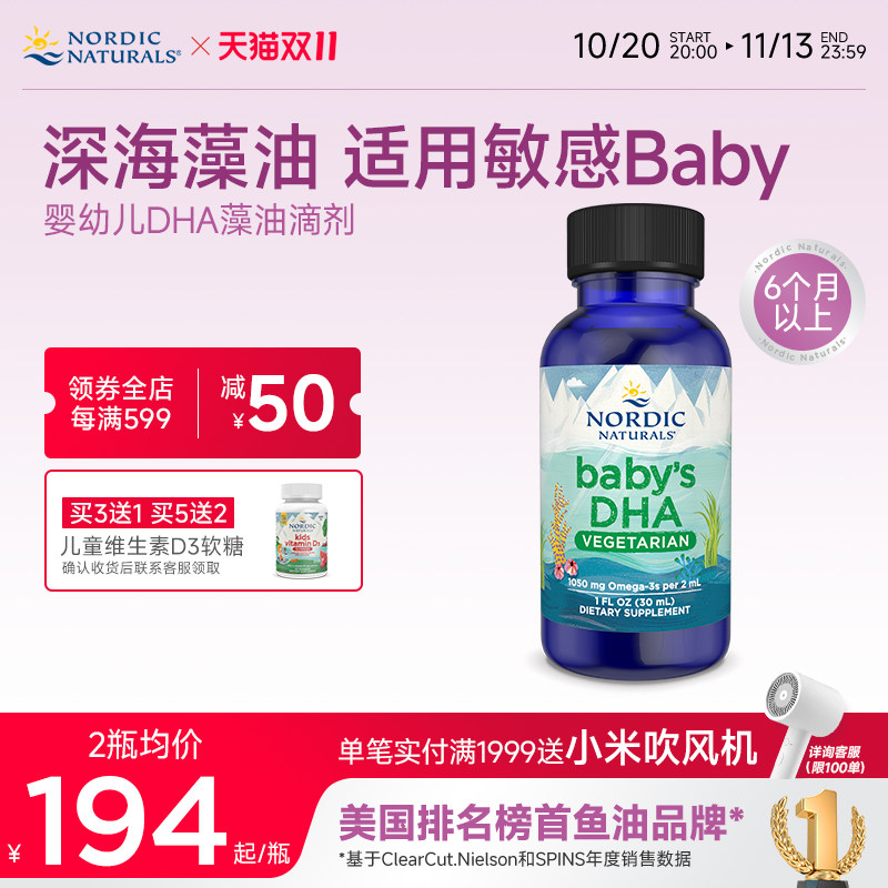 美国dha婴儿哺乳期epa宝宝专用幼儿高纯度海藻油滴剂30ml