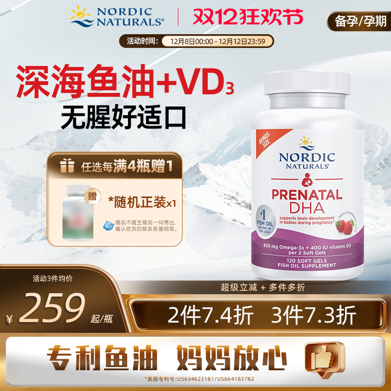 孕妇产前DHA鱼油软胶囊