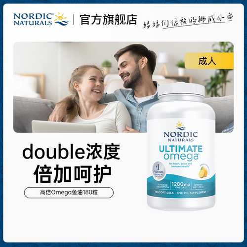 心脑眼血脂记忆力健康rTG型鱼油