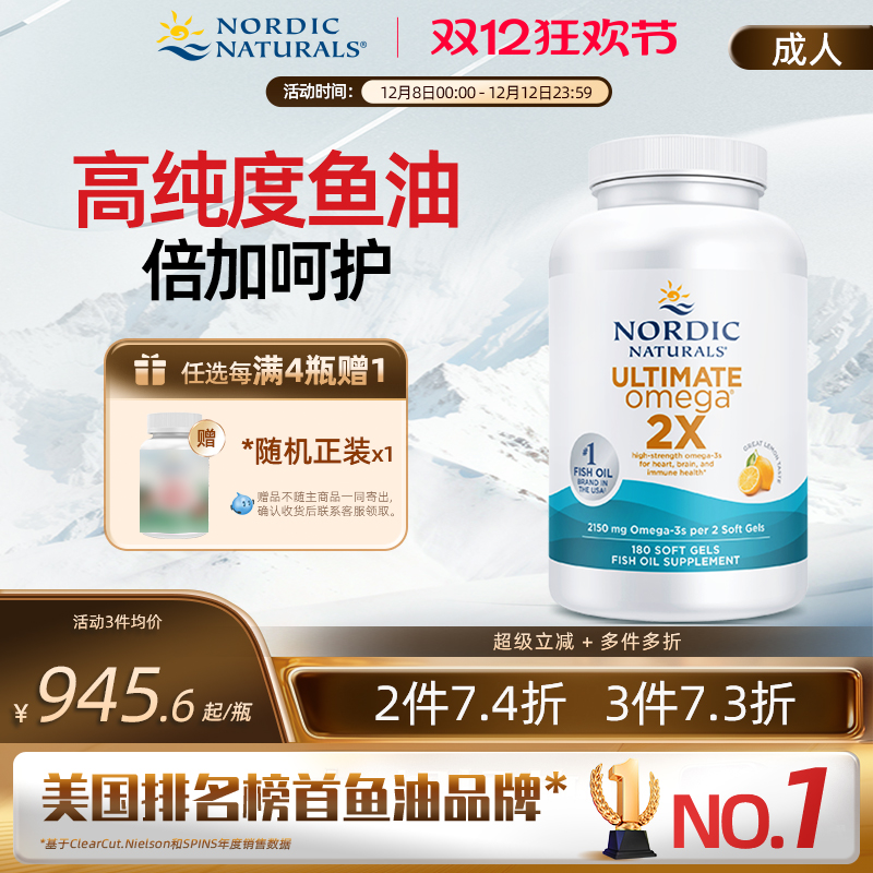 成人高倍Omega鱼油软胶囊双倍版