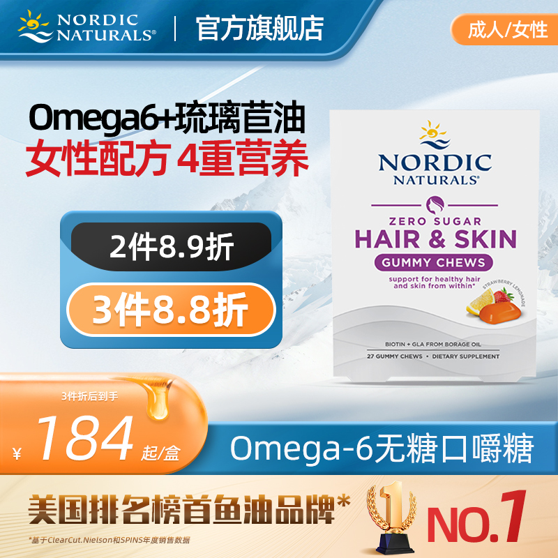 无糖美发&养肤口嚼糖挪威小鱼