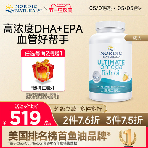 心脑眼血脂记忆力健康rTG型鱼油