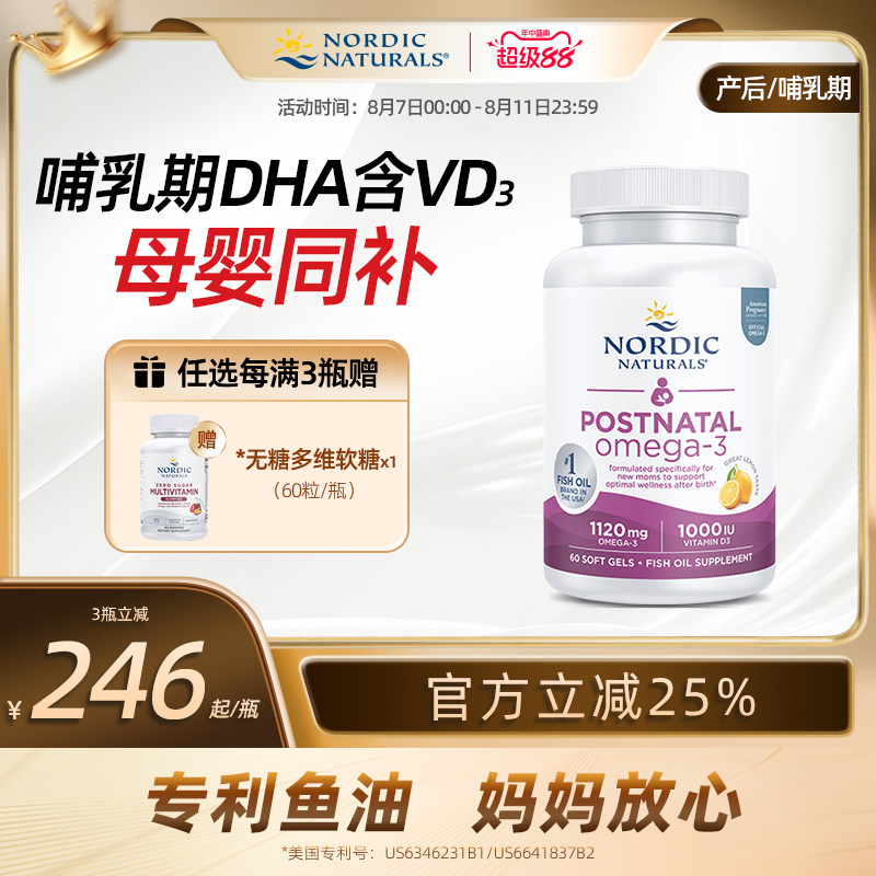 ����Ų��С���и�����ר��DHA���ͽ���60��������ר�ò��䱦��dha