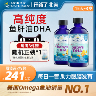 美国挪威小鱼dha婴儿专用新生儿鱼油d3宝宝omega鳕鱼肝油60ml×2