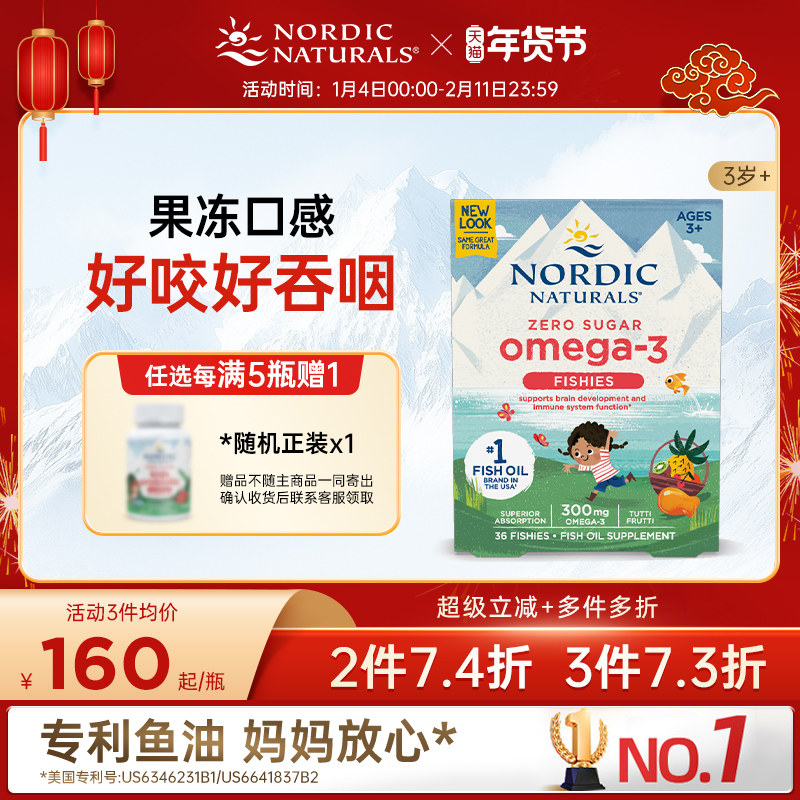 挪威小鱼儿童DHA学生学习软糖EPA成人3岁宝宝Omega深海鳕鱼油36粒
